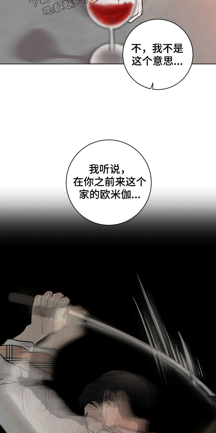 《无味地狱》漫画最新章节第20章：离谱免费下拉式在线观看章节第【19】张图片