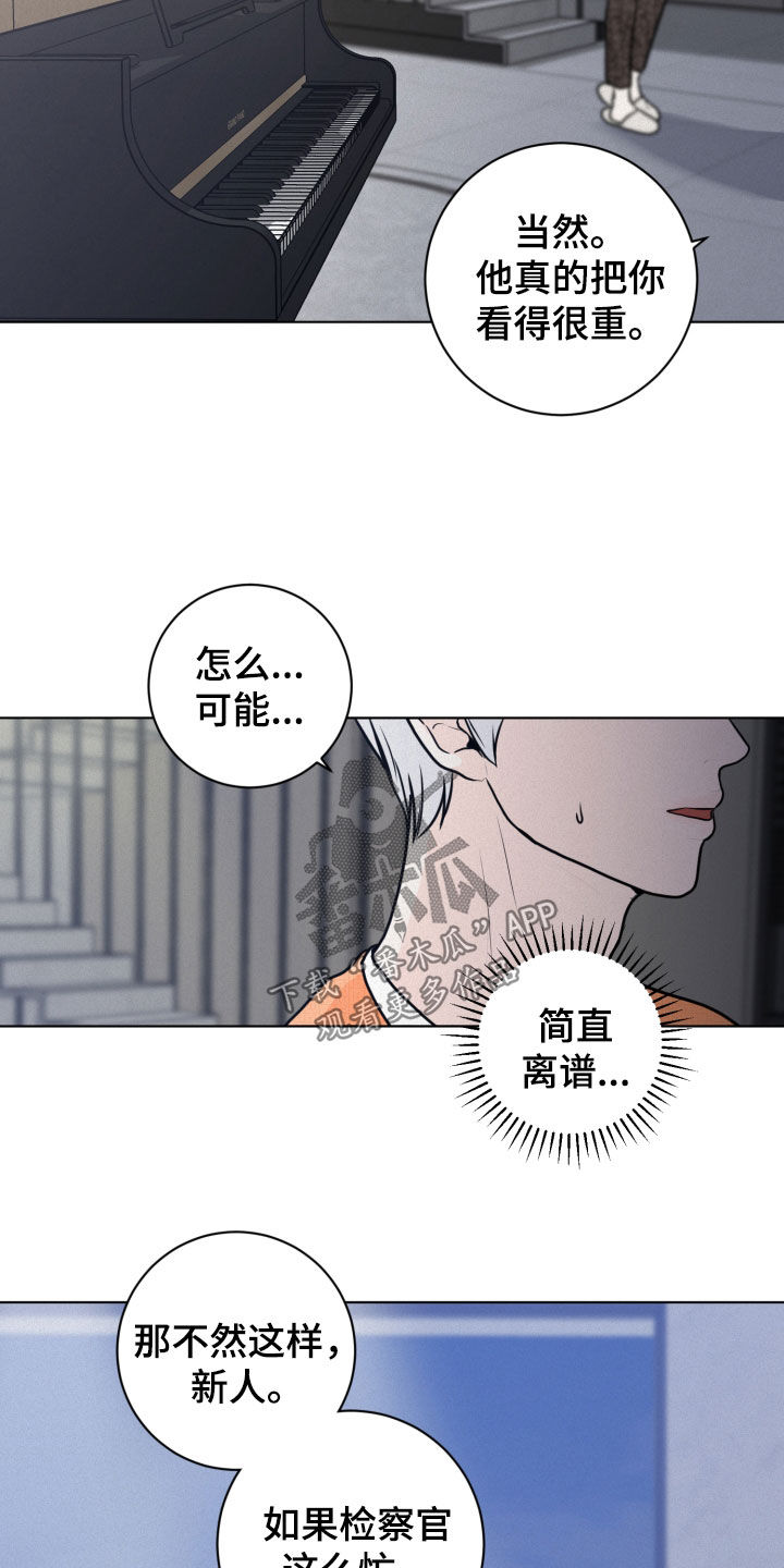 《无味地狱》漫画最新章节第20章：离谱免费下拉式在线观看章节第【6】张图片