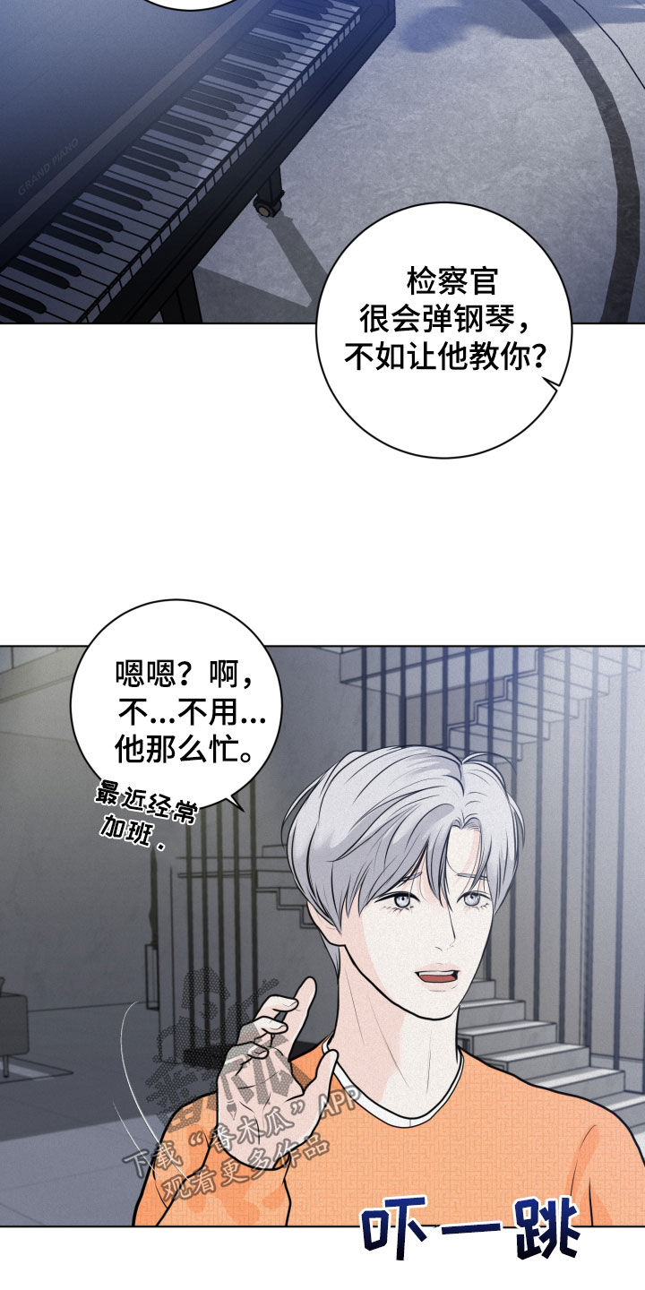 《无味地狱》漫画最新章节第20章：离谱免费下拉式在线观看章节第【8】张图片