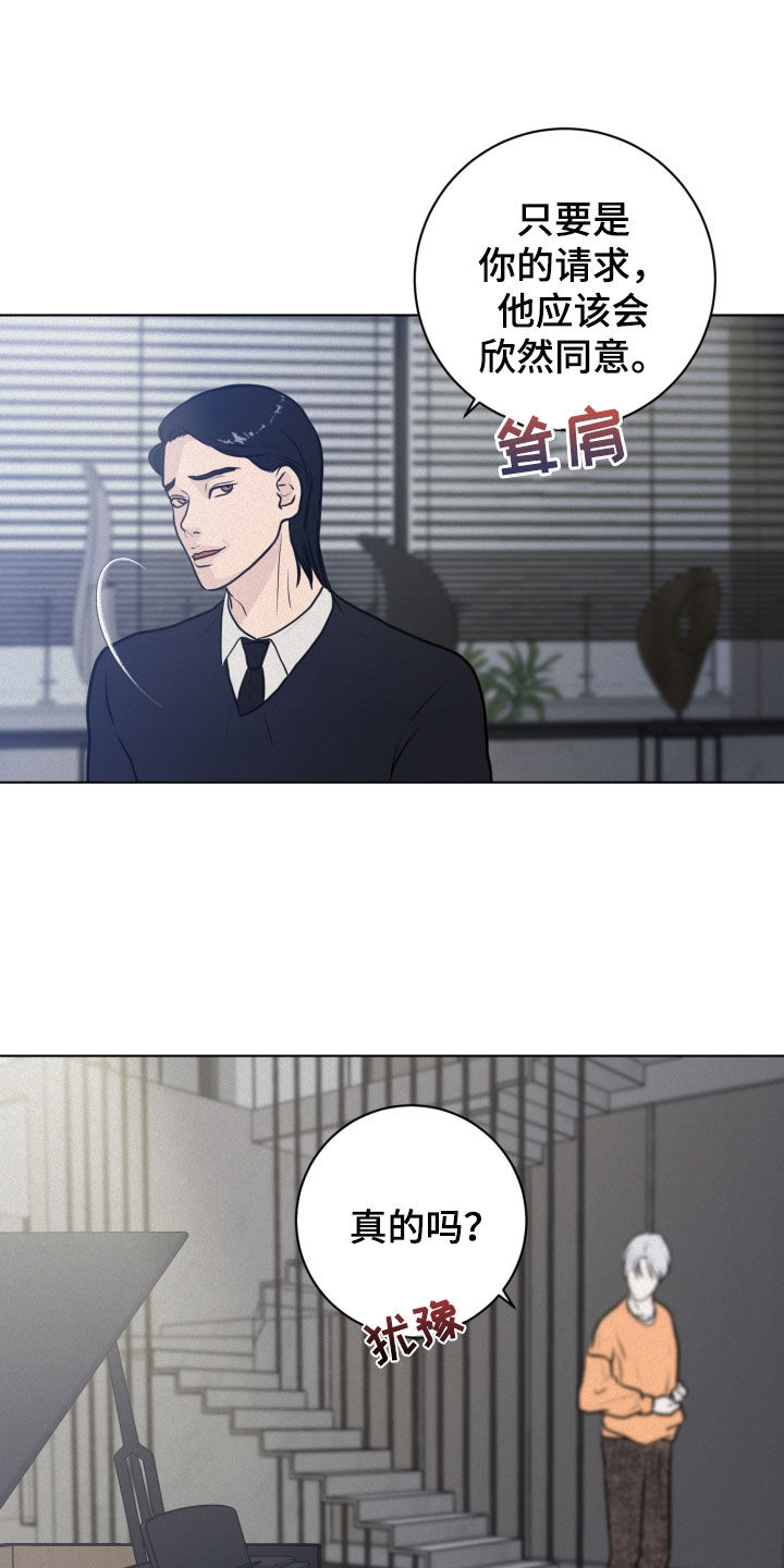 《无味地狱》漫画最新章节第20章：离谱免费下拉式在线观看章节第【7】张图片