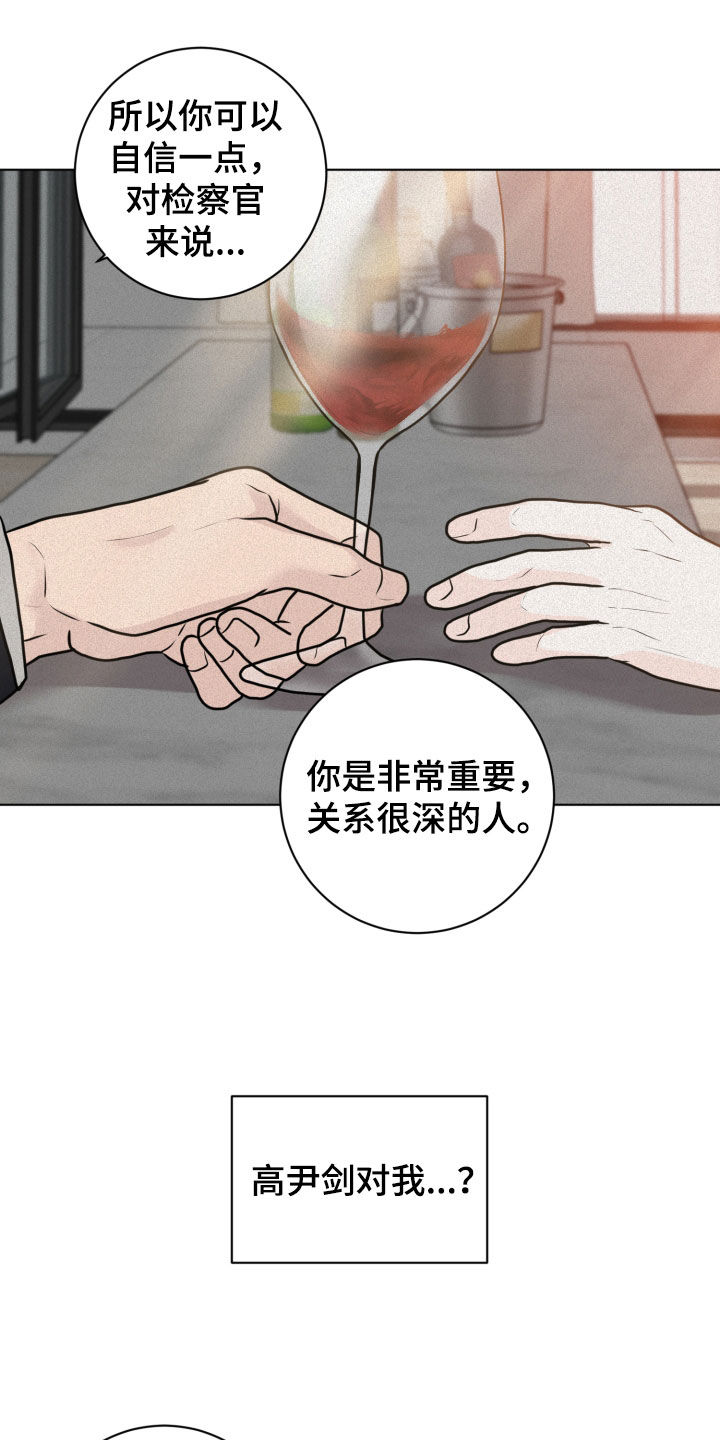 《无味地狱》漫画最新章节第20章：离谱免费下拉式在线观看章节第【15】张图片