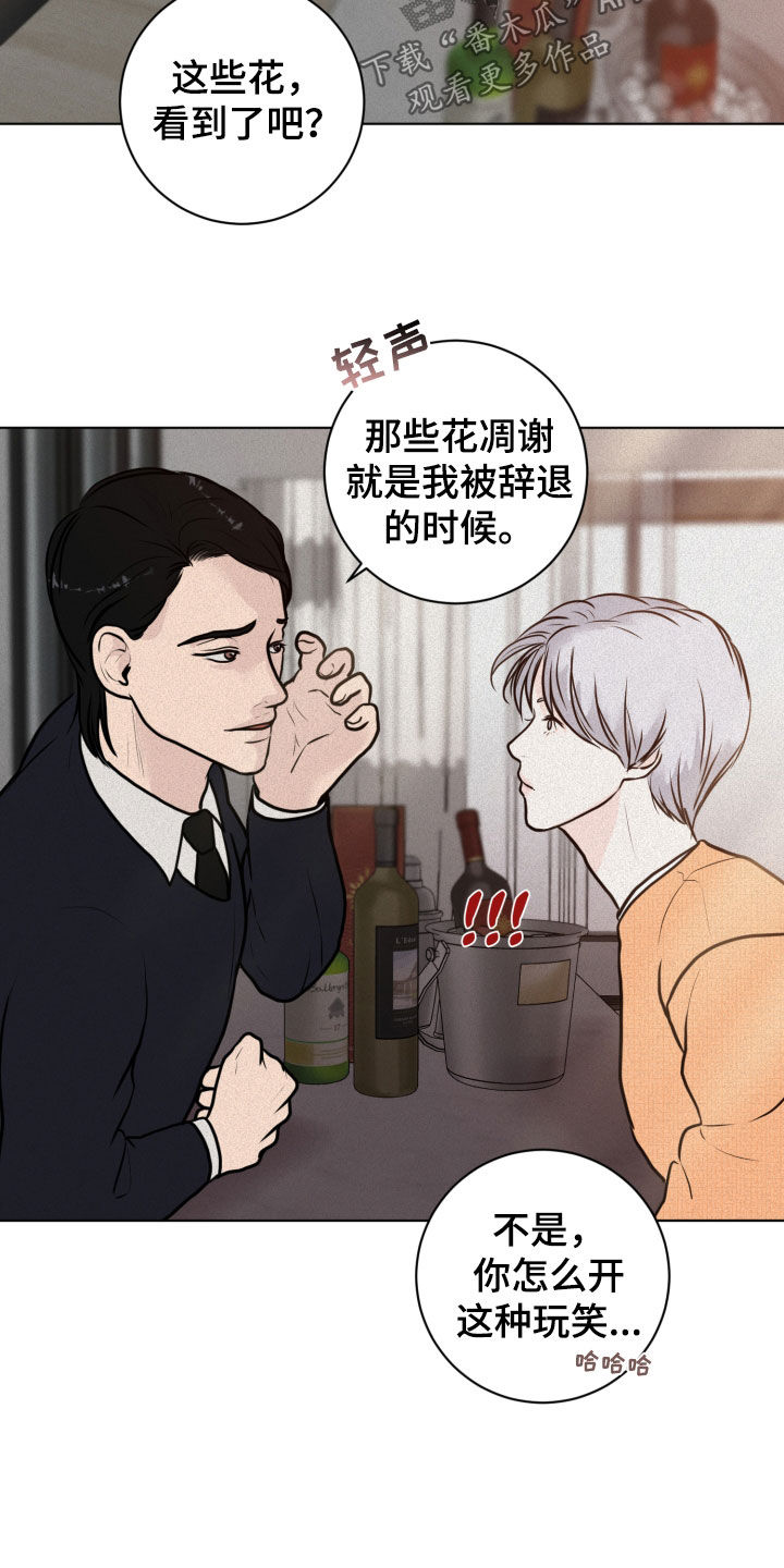 《无味地狱》漫画最新章节第20章：离谱免费下拉式在线观看章节第【16】张图片