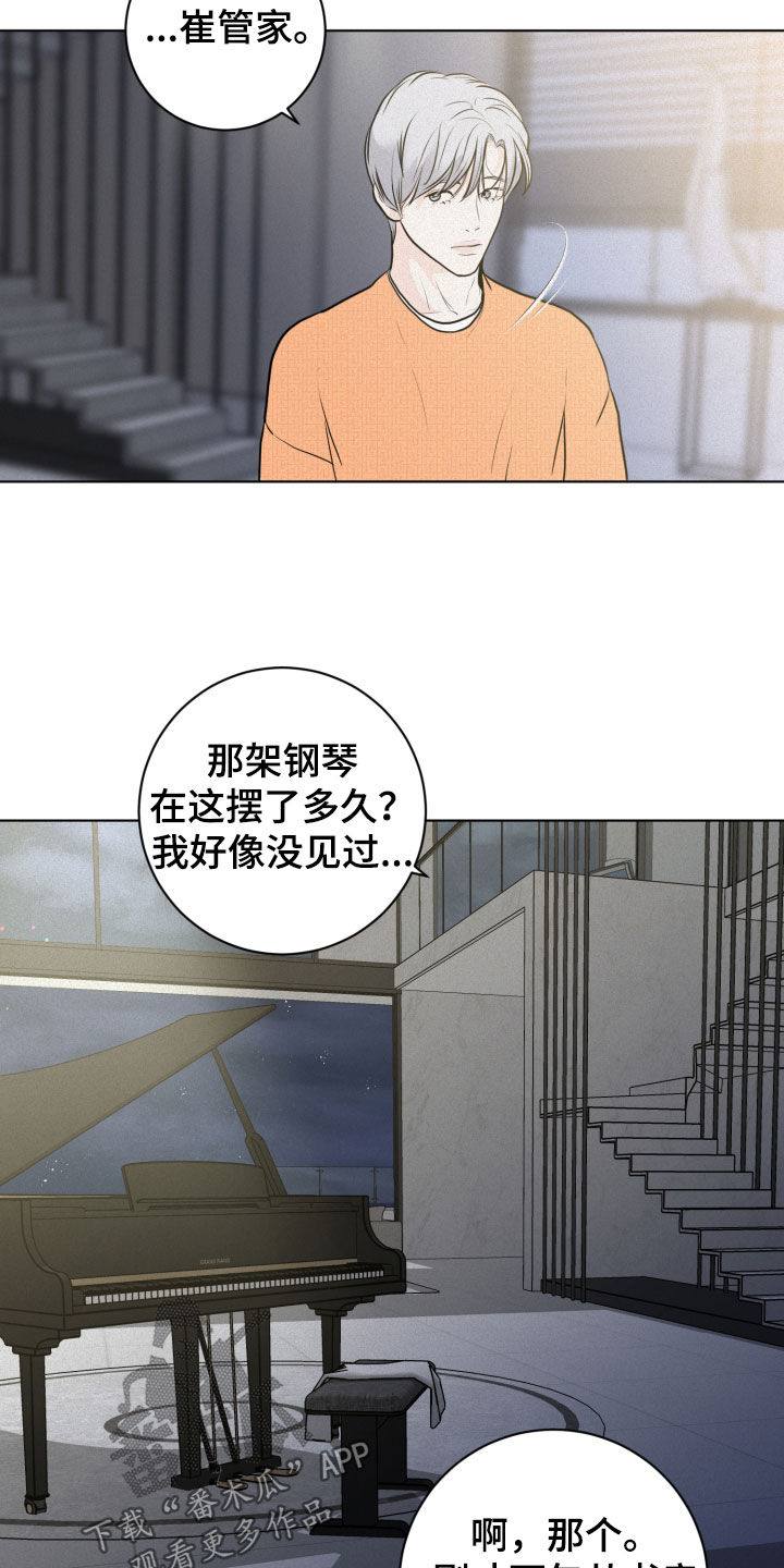 《无味地狱》漫画最新章节第20章：离谱免费下拉式在线观看章节第【10】张图片