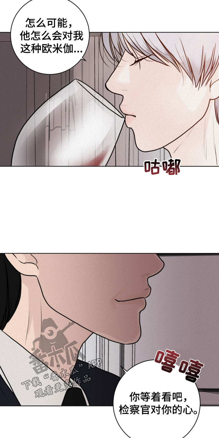 《无味地狱》漫画最新章节第20章：离谱免费下拉式在线观看章节第【14】张图片