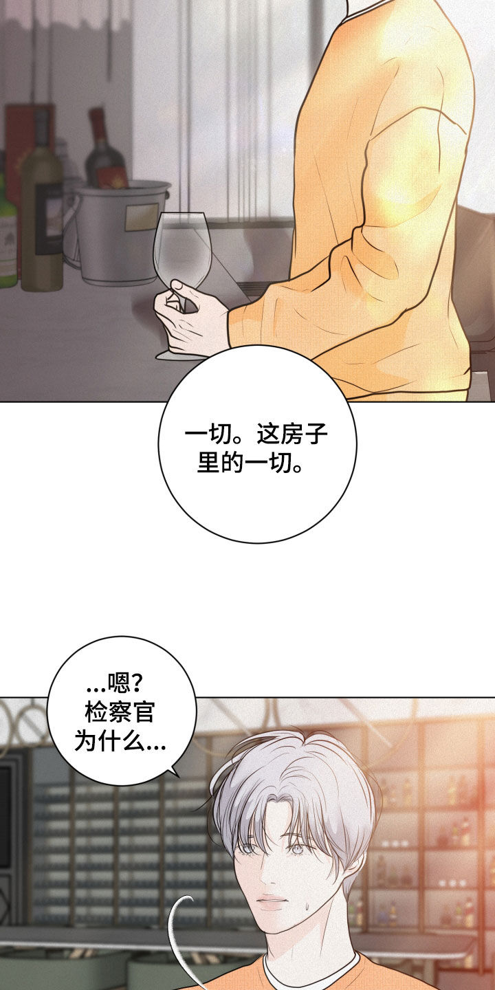 《无味地狱》漫画最新章节第20章：离谱免费下拉式在线观看章节第【23】张图片