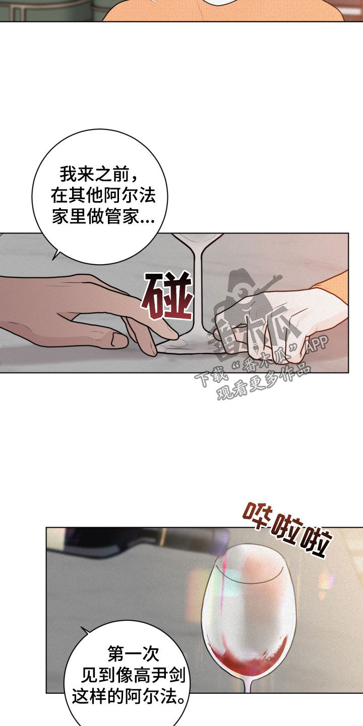 《无味地狱》漫画最新章节第20章：离谱免费下拉式在线观看章节第【22】张图片