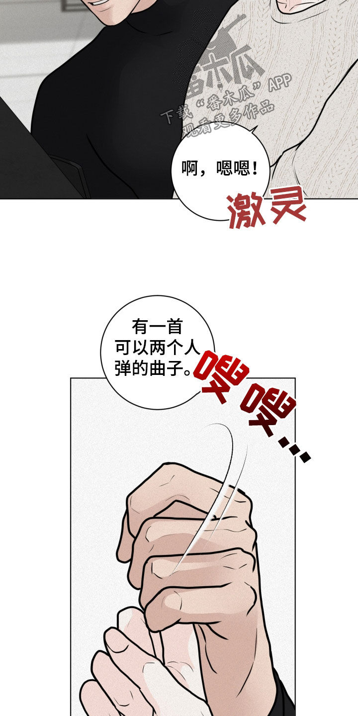 《无味地狱》漫画最新章节第22章：异样免费下拉式在线观看章节第【14】张图片