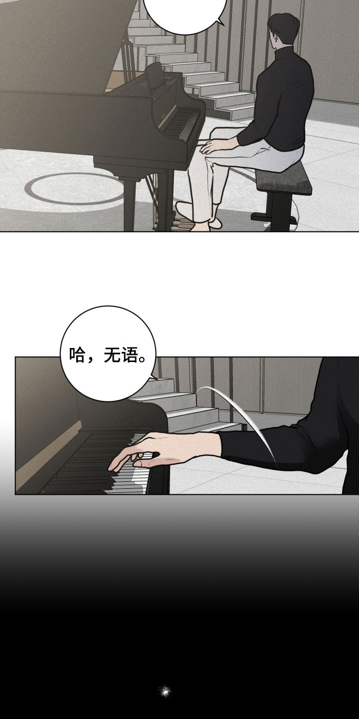 《无味地狱》漫画最新章节第22章：异样免费下拉式在线观看章节第【5】张图片