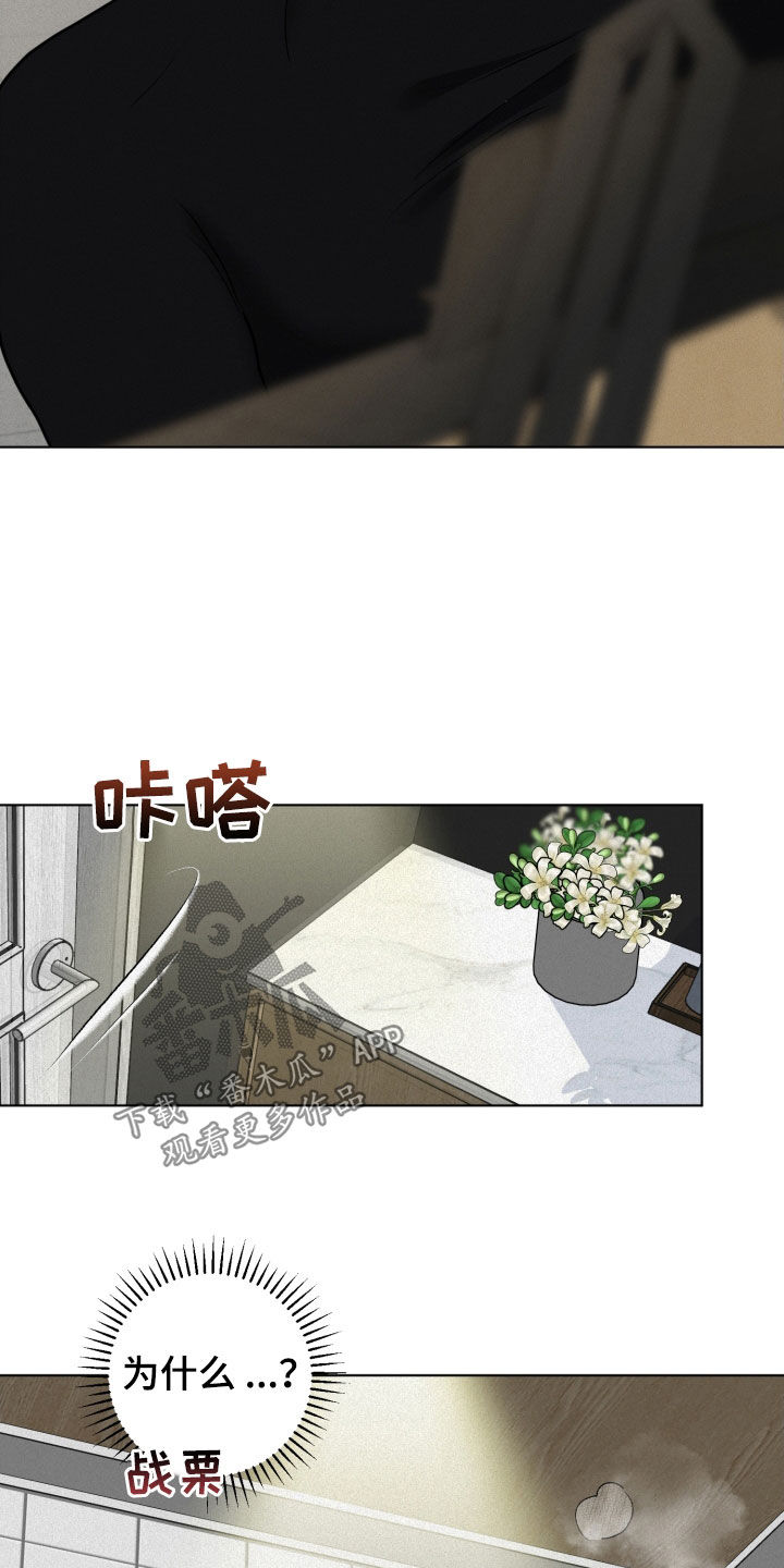 《无味地狱》漫画最新章节第22章：异样免费下拉式在线观看章节第【2】张图片