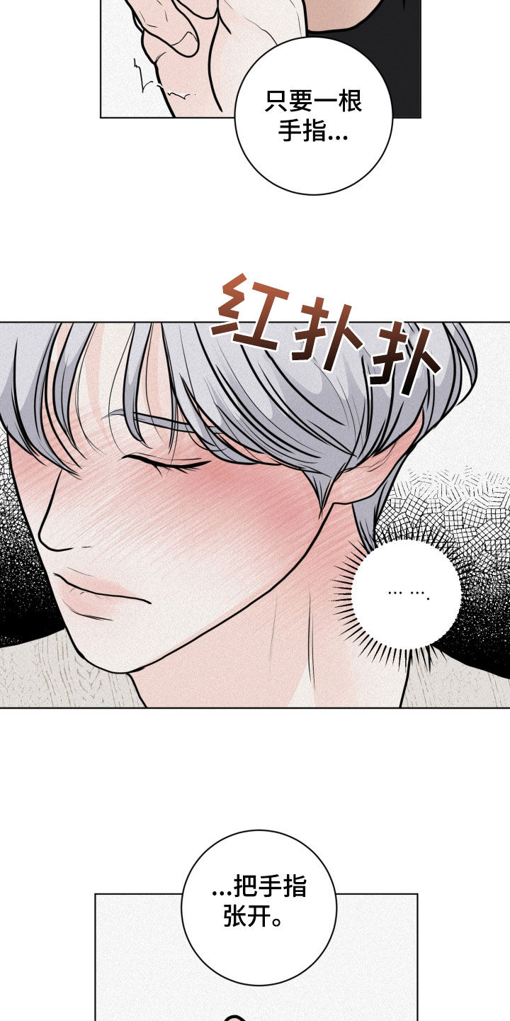 《无味地狱》漫画最新章节第22章：异样免费下拉式在线观看章节第【13】张图片