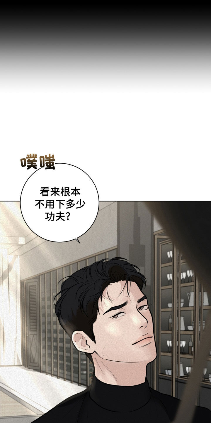 《无味地狱》漫画最新章节第22章：异样免费下拉式在线观看章节第【3】张图片