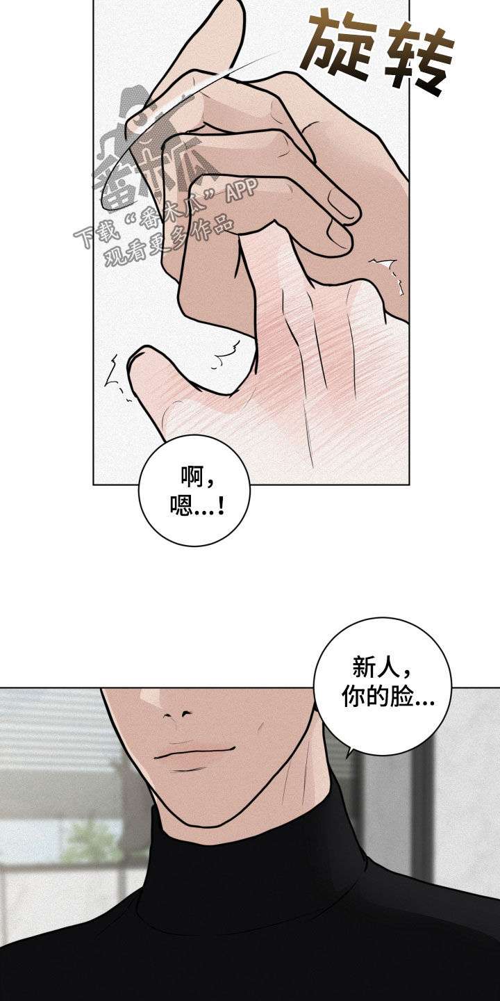 《无味地狱》漫画最新章节第22章：异样免费下拉式在线观看章节第【12】张图片