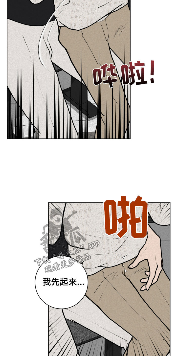 《无味地狱》漫画最新章节第22章：异样免费下拉式在线观看章节第【9】张图片