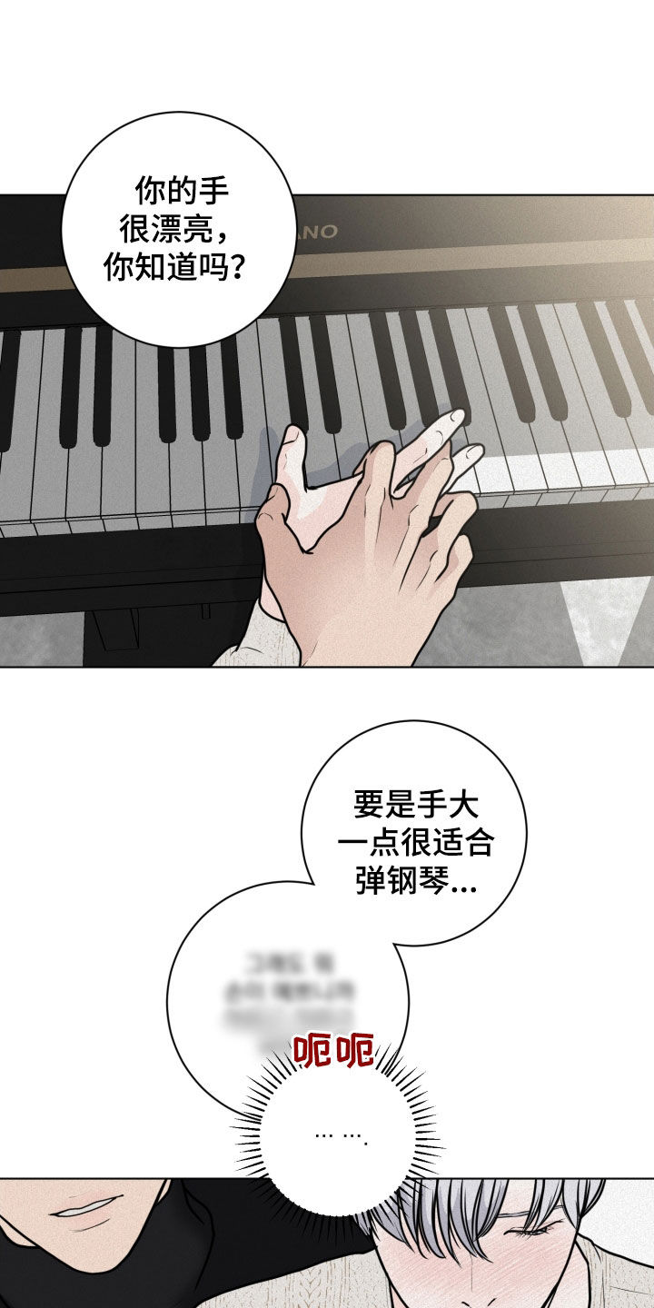 《无味地狱》漫画最新章节第22章：异样免费下拉式在线观看章节第【17】张图片