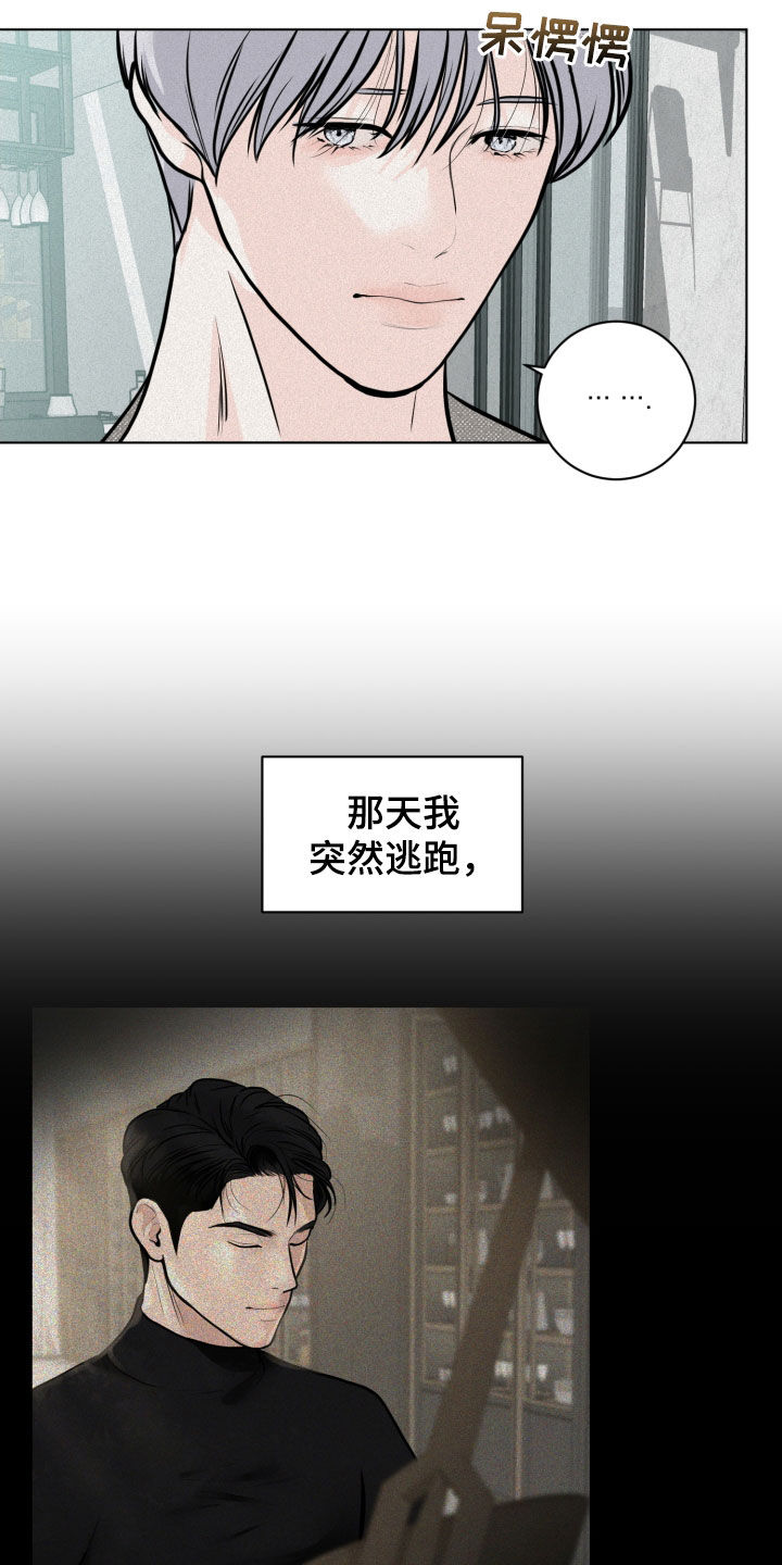 《无味地狱》漫画最新章节第23章：游戏免费下拉式在线观看章节第【18】张图片