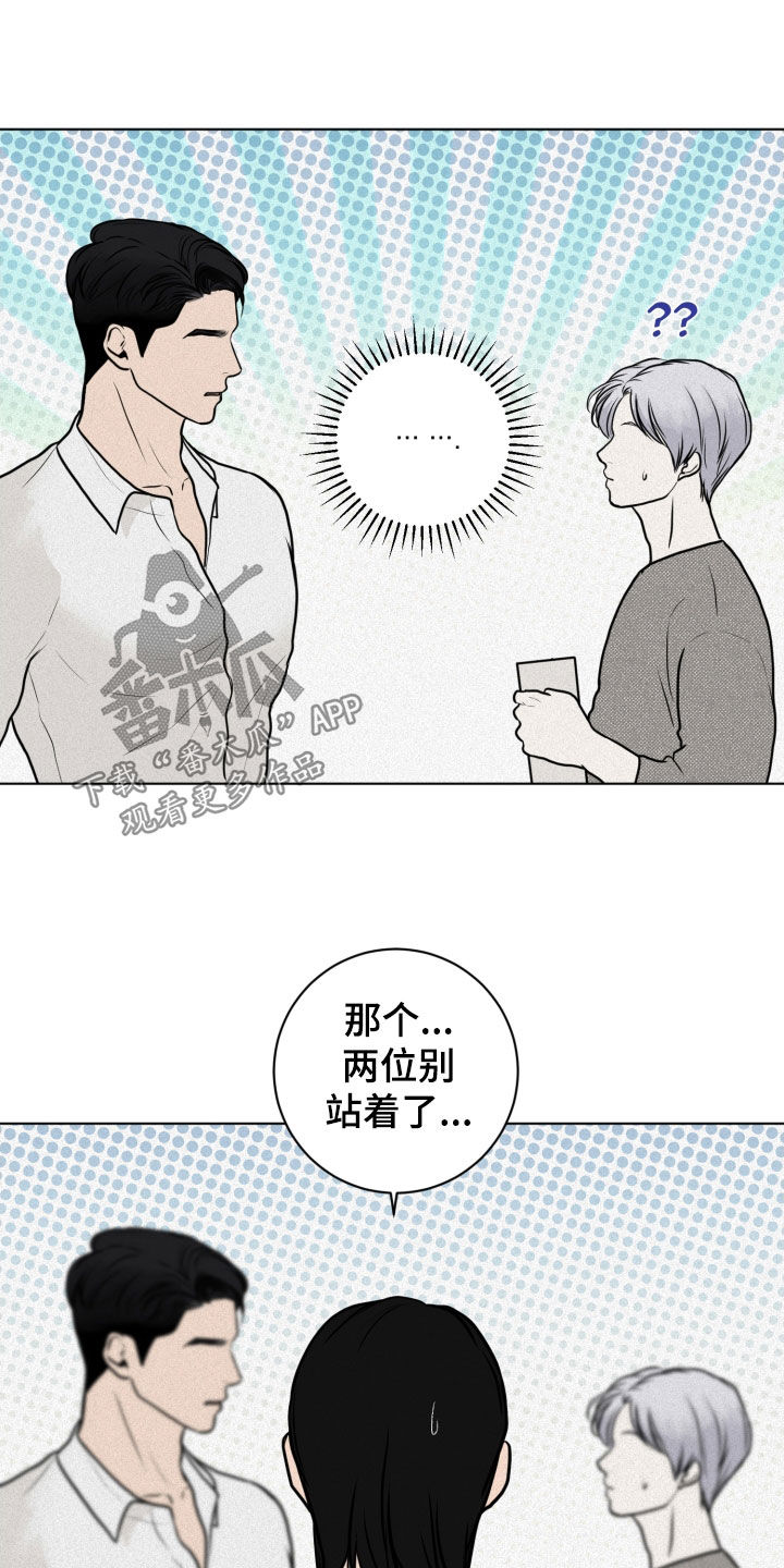 《无味地狱》漫画最新章节第23章：游戏免费下拉式在线观看章节第【5】张图片