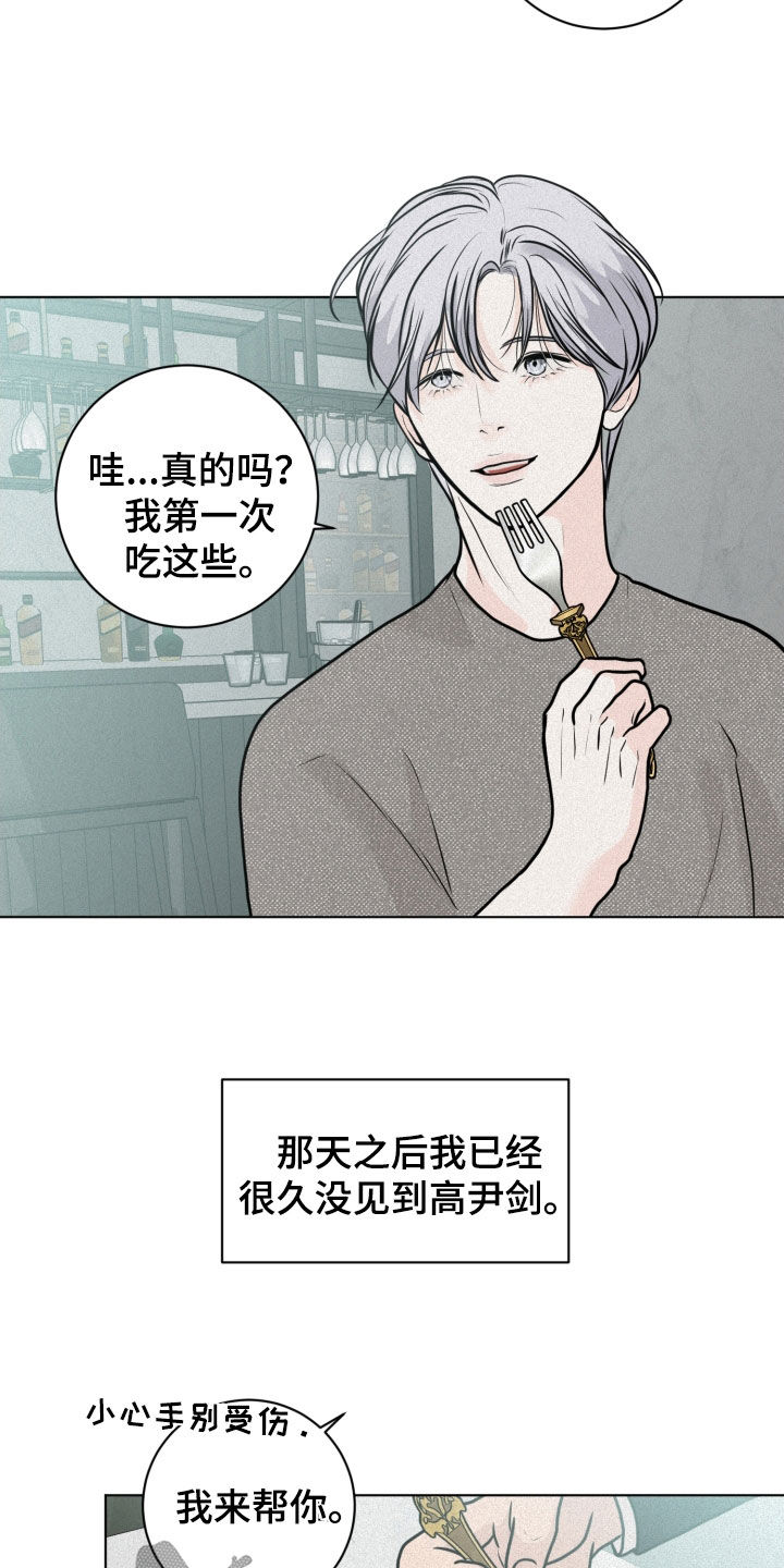 《无味地狱》漫画最新章节第23章：游戏免费下拉式在线观看章节第【20】张图片