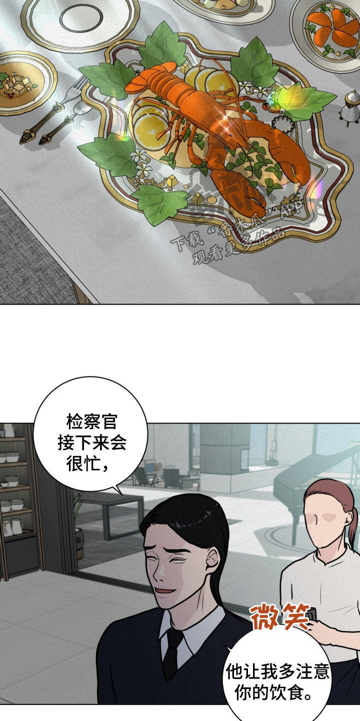 《无味地狱》漫画最新章节第23章：游戏免费下拉式在线观看章节第【21】张图片