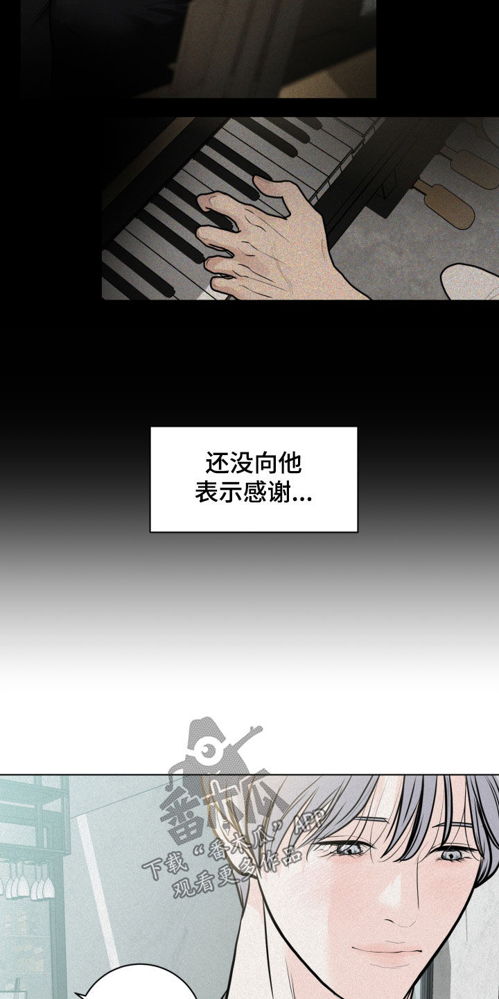 《无味地狱》漫画最新章节第23章：游戏免费下拉式在线观看章节第【17】张图片