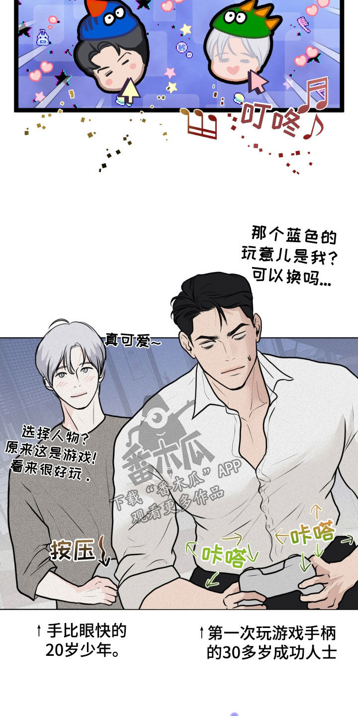 《无味地狱》漫画最新章节第23章：游戏免费下拉式在线观看章节第【2】张图片