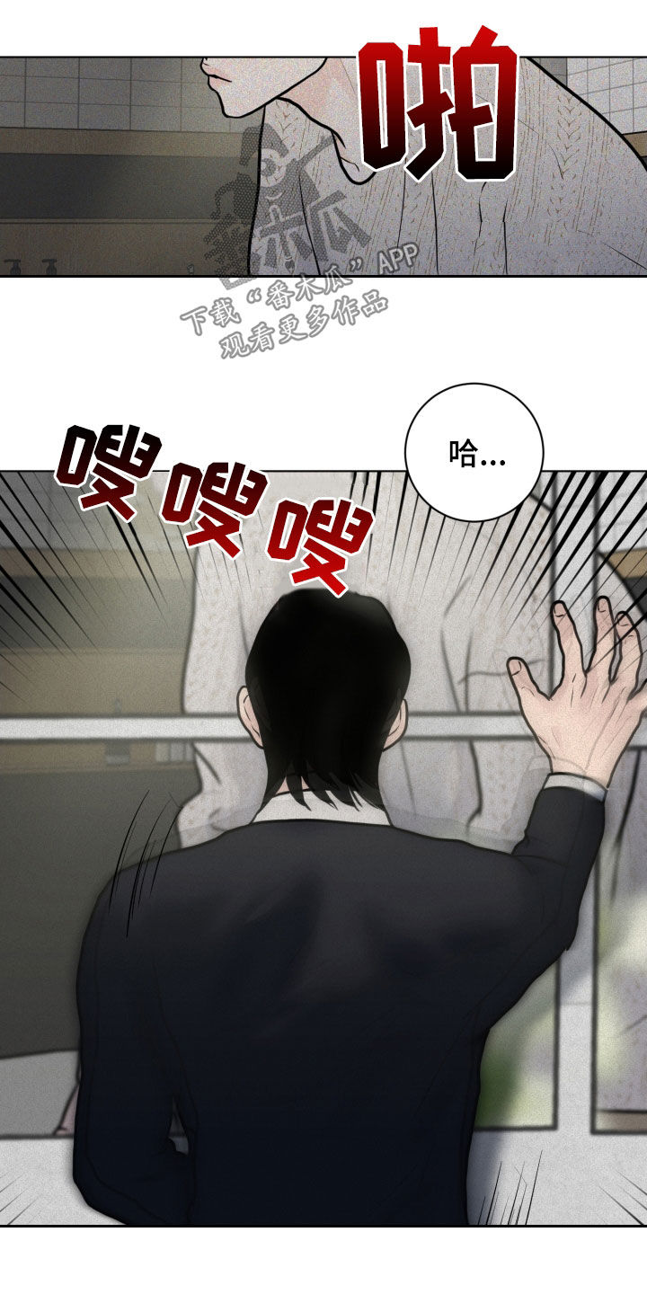 《无味地狱》漫画最新章节第23章：游戏免费下拉式在线观看章节第【23】张图片