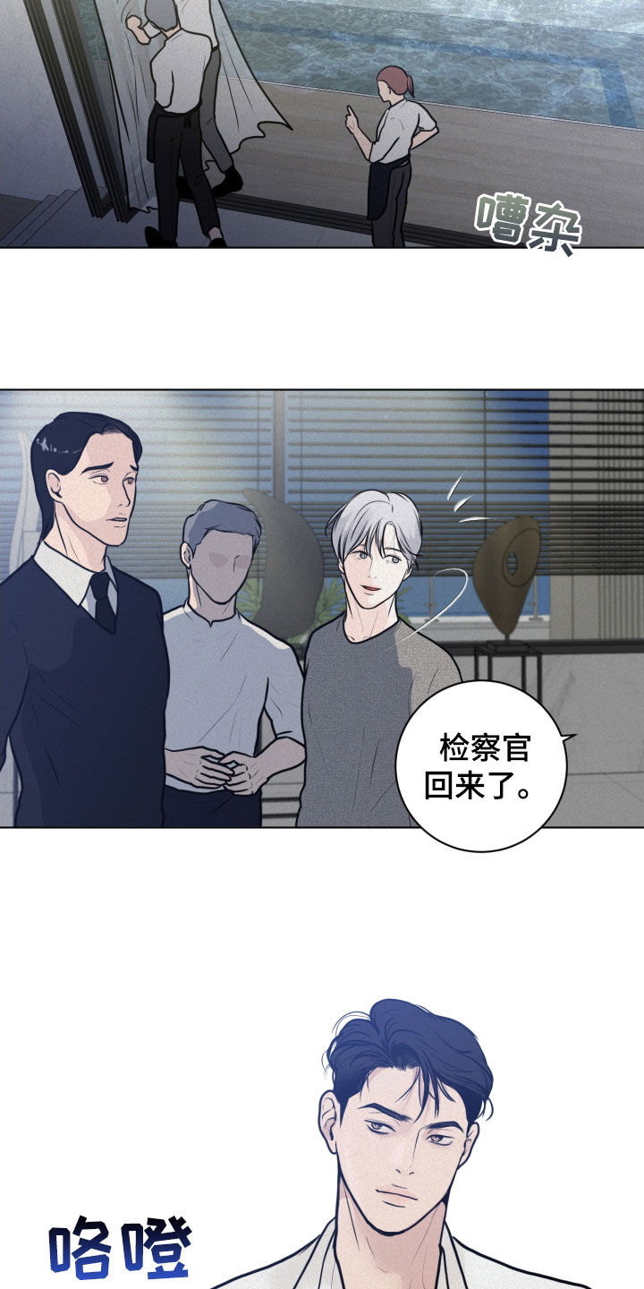 《无味地狱》漫画最新章节第23章：游戏免费下拉式在线观看章节第【11】张图片