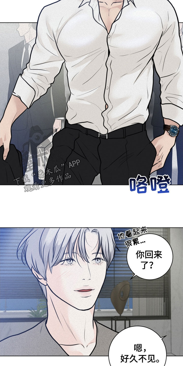 《无味地狱》漫画最新章节第23章：游戏免费下拉式在线观看章节第【10】张图片