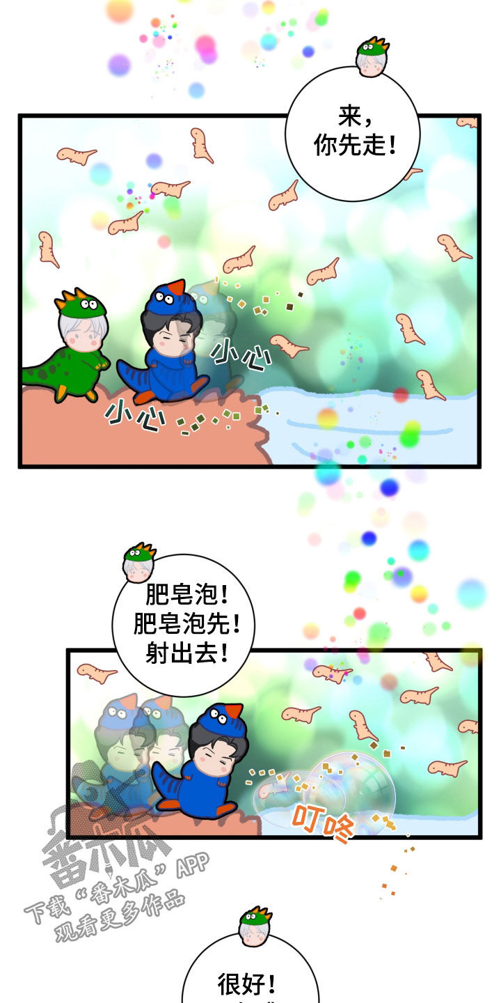 《无味地狱》漫画最新章节第24章：轻松免费下拉式在线观看章节第【15】张图片