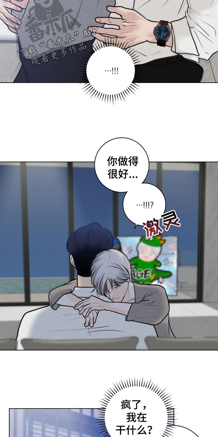 《无味地狱》漫画最新章节第24章：轻松免费下拉式在线观看章节第【7】张图片