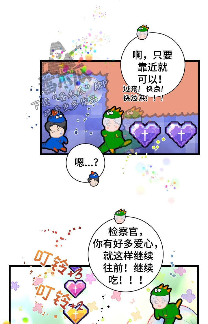 《无味地狱》漫画最新章节第24章：轻松免费下拉式在线观看章节第【11】张图片