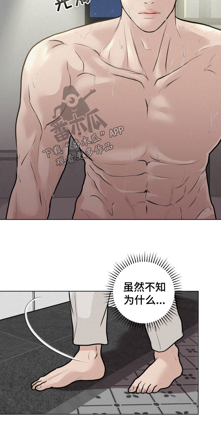 《无味地狱》漫画最新章节第24章：轻松免费下拉式在线观看章节第【2】张图片