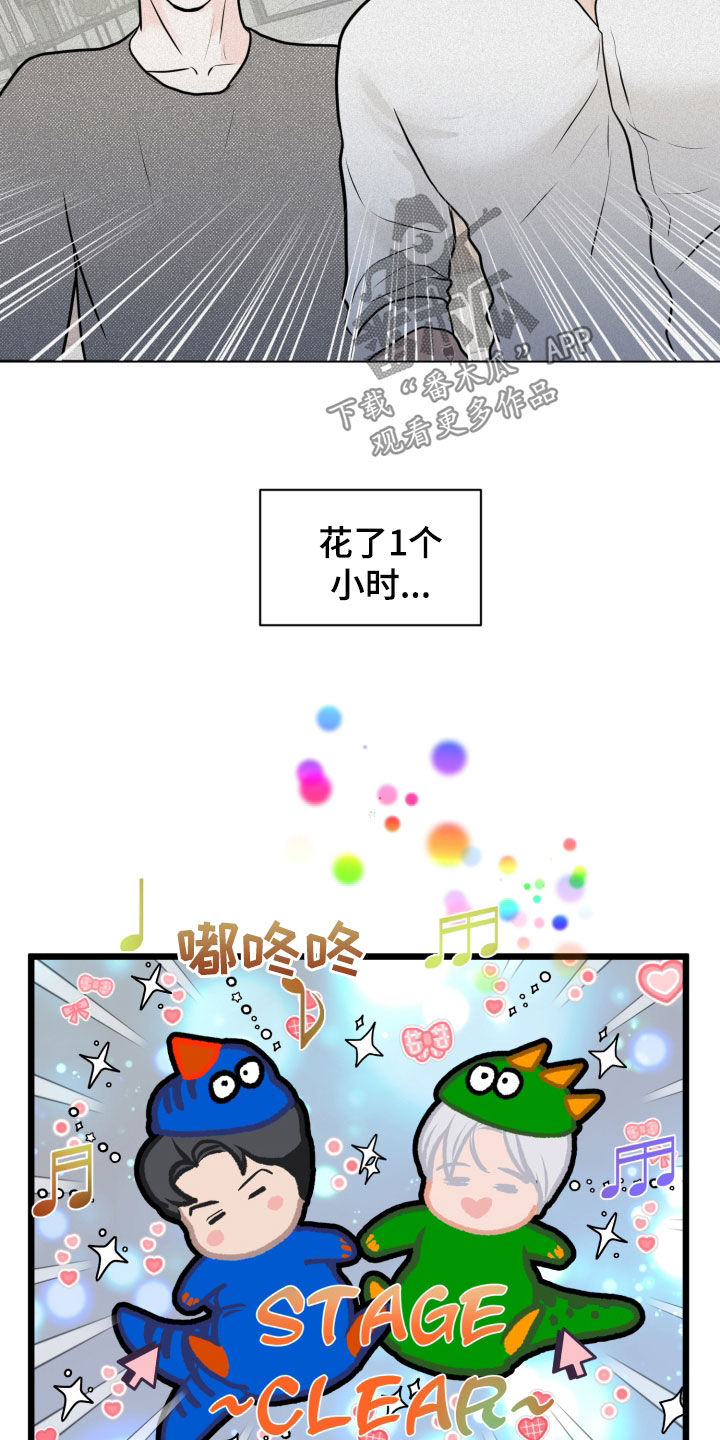 《无味地狱》漫画最新章节第24章：轻松免费下拉式在线观看章节第【9】张图片