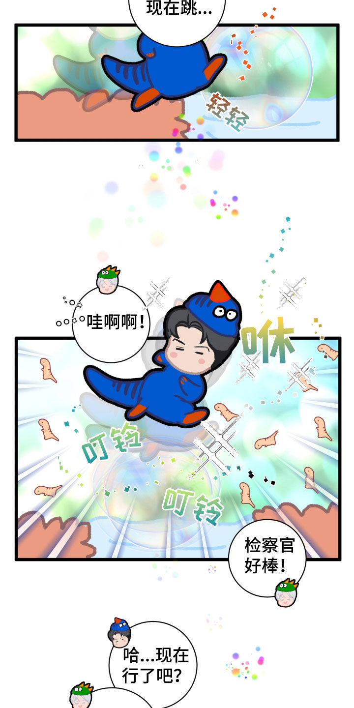 《无味地狱》漫画最新章节第24章：轻松免费下拉式在线观看章节第【14】张图片