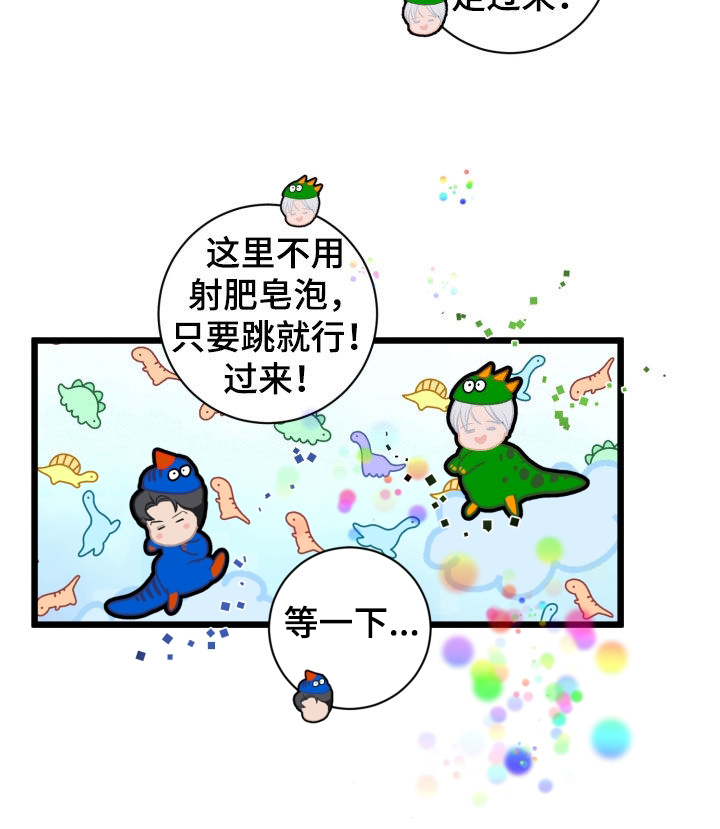 《无味地狱》漫画最新章节第24章：轻松免费下拉式在线观看章节第【12】张图片