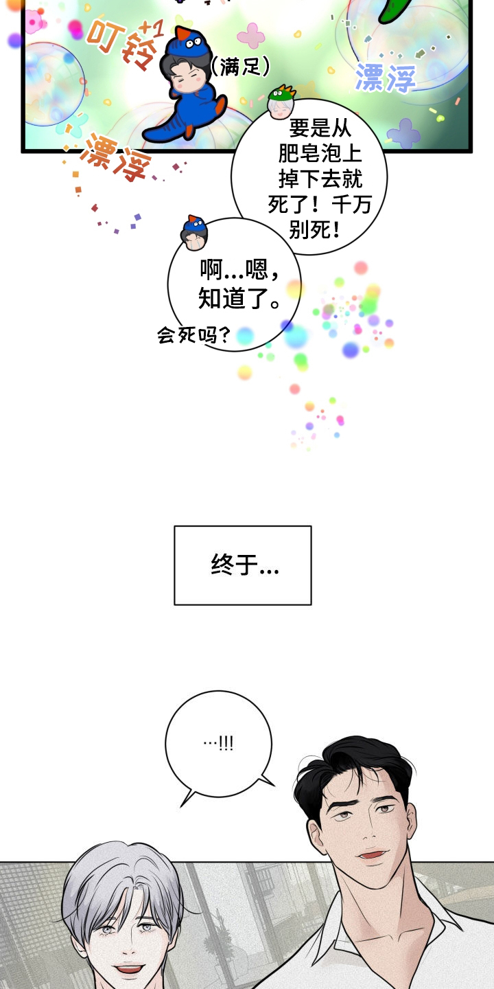 《无味地狱》漫画最新章节第24章：轻松免费下拉式在线观看章节第【10】张图片