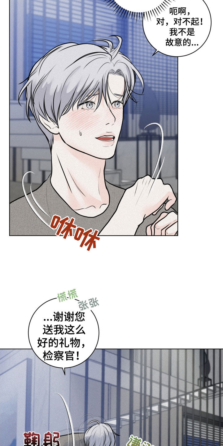 《无味地狱》漫画最新章节第24章：轻松免费下拉式在线观看章节第【6】张图片