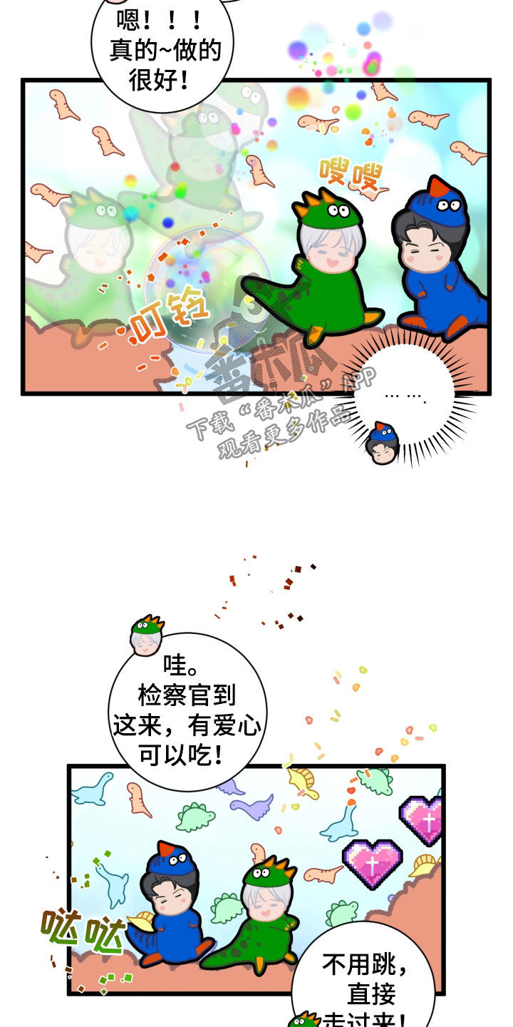 《无味地狱》漫画最新章节第24章：轻松免费下拉式在线观看章节第【13】张图片