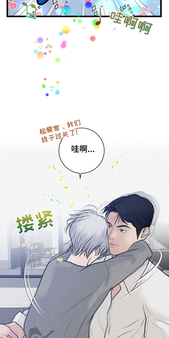 《无味地狱》漫画最新章节第24章：轻松免费下拉式在线观看章节第【8】张图片