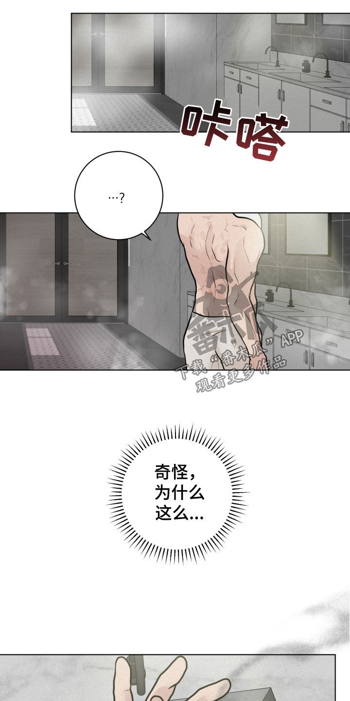 《无味地狱》漫画最新章节第24章：轻松免费下拉式在线观看章节第【4】张图片