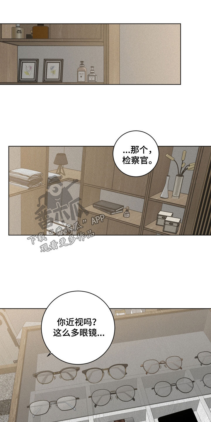 《无味地狱》漫画最新章节第25章：主动点免费下拉式在线观看章节第【3】张图片