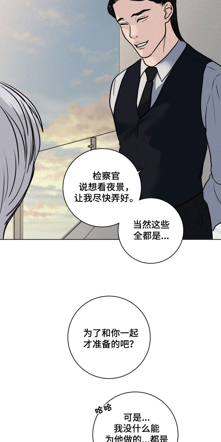 《无味地狱》漫画最新章节第25章：主动点免费下拉式在线观看章节第【16】张图片