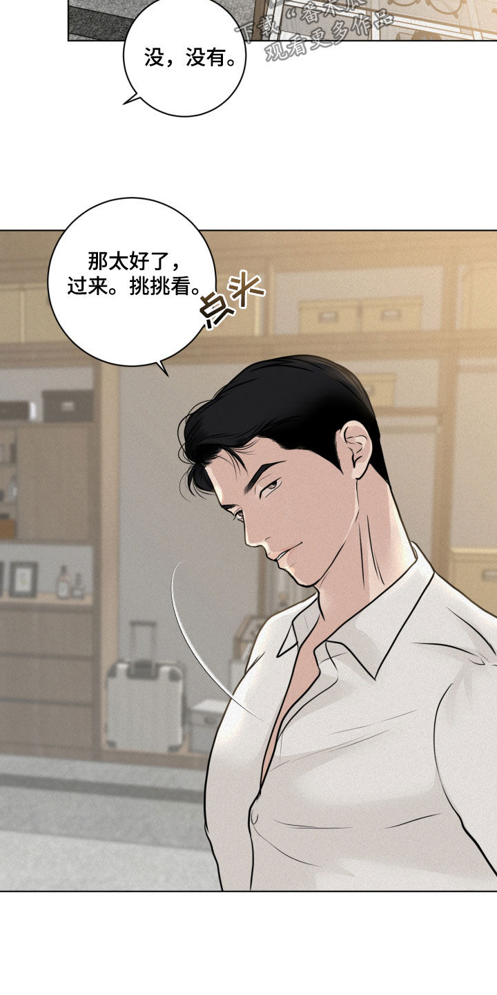 《无味地狱》漫画最新章节第25章：主动点免费下拉式在线观看章节第【4】张图片