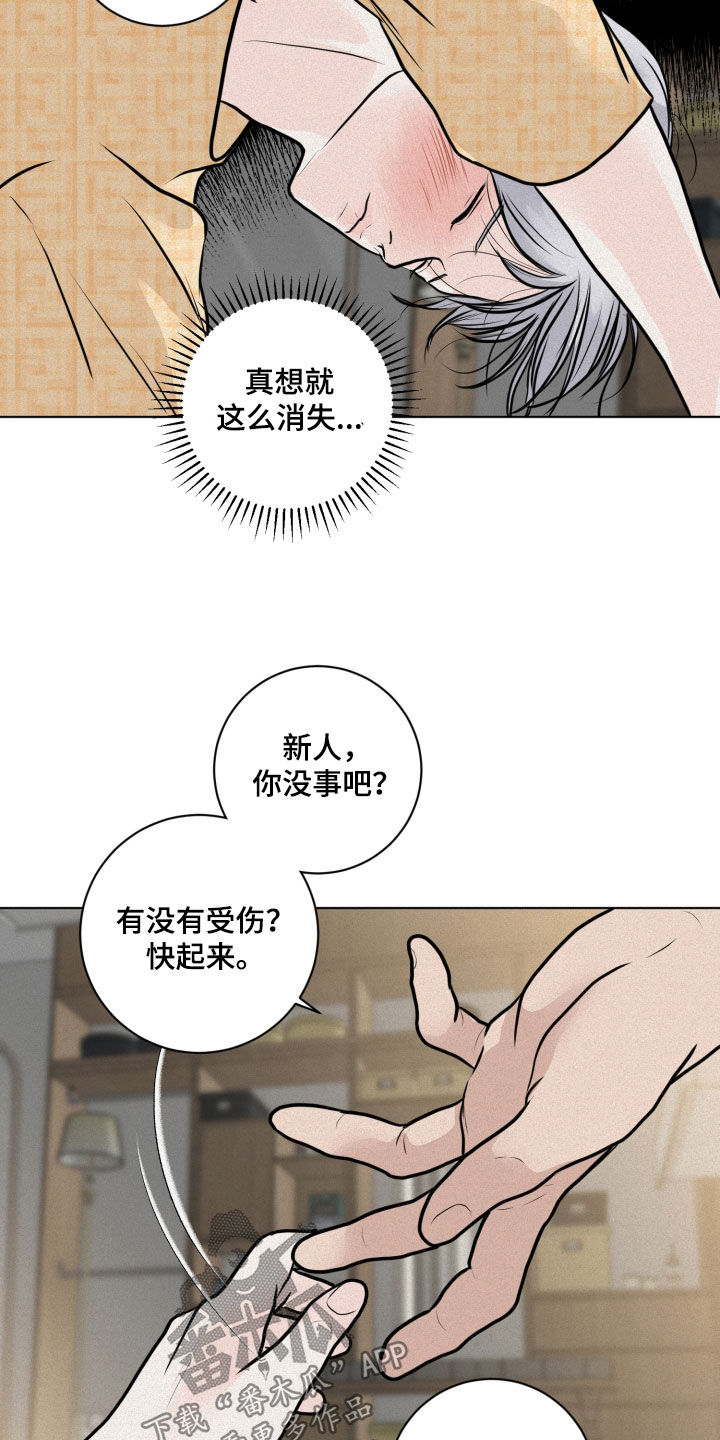 《无味地狱》漫画最新章节第25章：主动点免费下拉式在线观看章节第【7】张图片