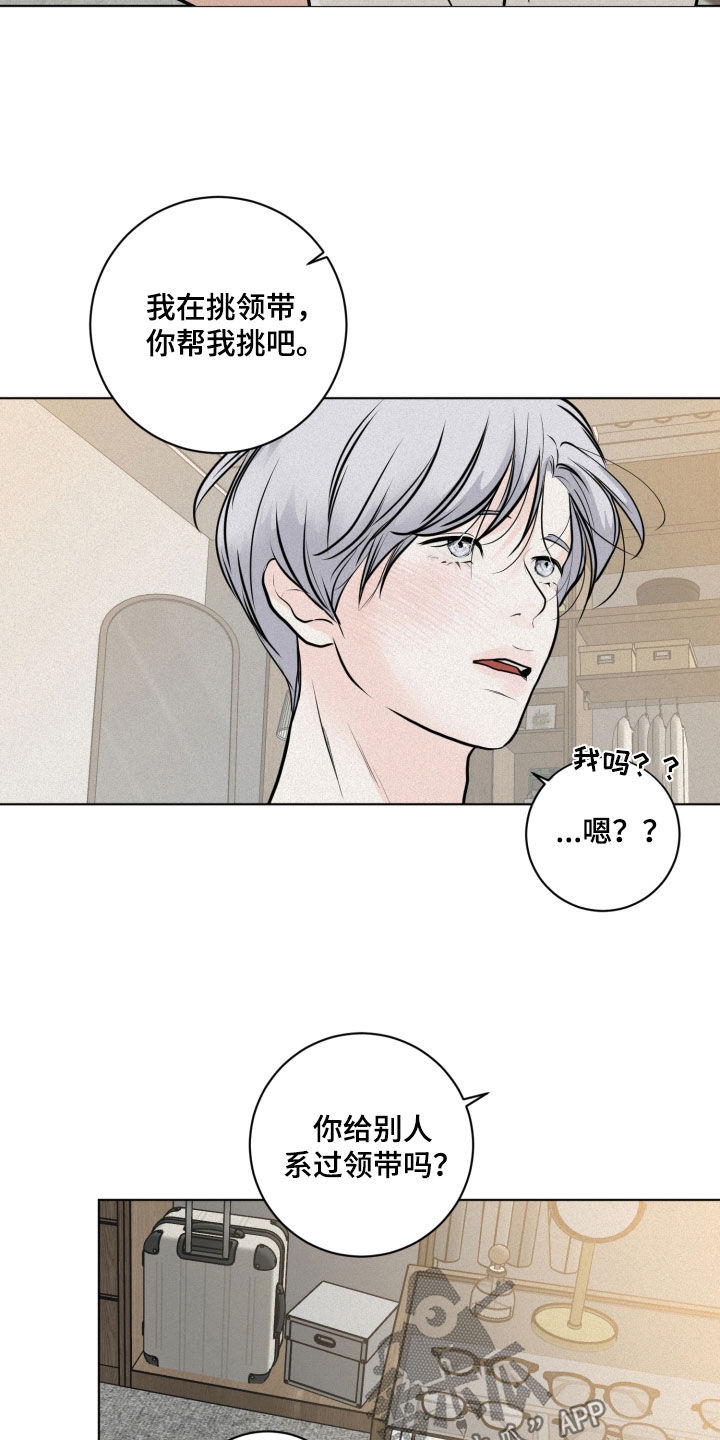 《无味地狱》漫画最新章节第25章：主动点免费下拉式在线观看章节第【5】张图片