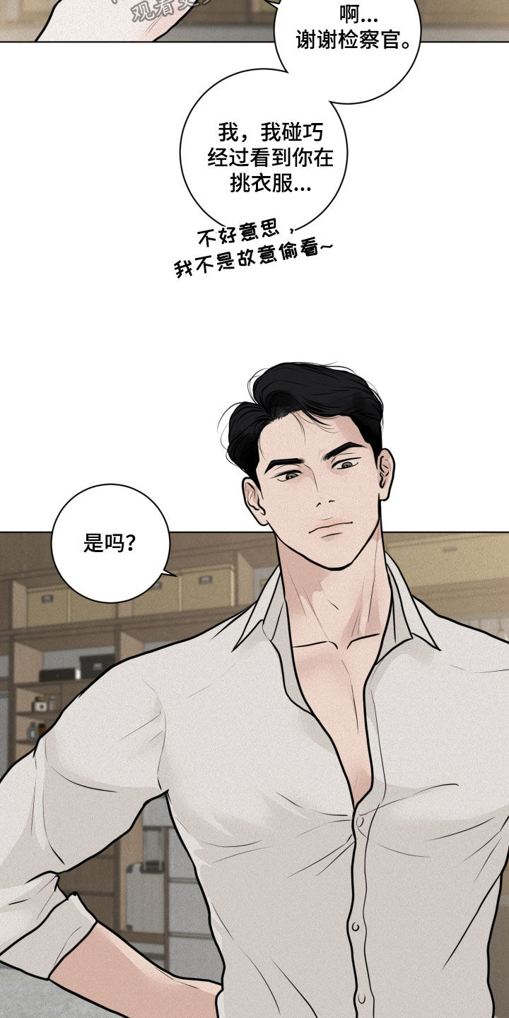 《无味地狱》漫画最新章节第25章：主动点免费下拉式在线观看章节第【6】张图片