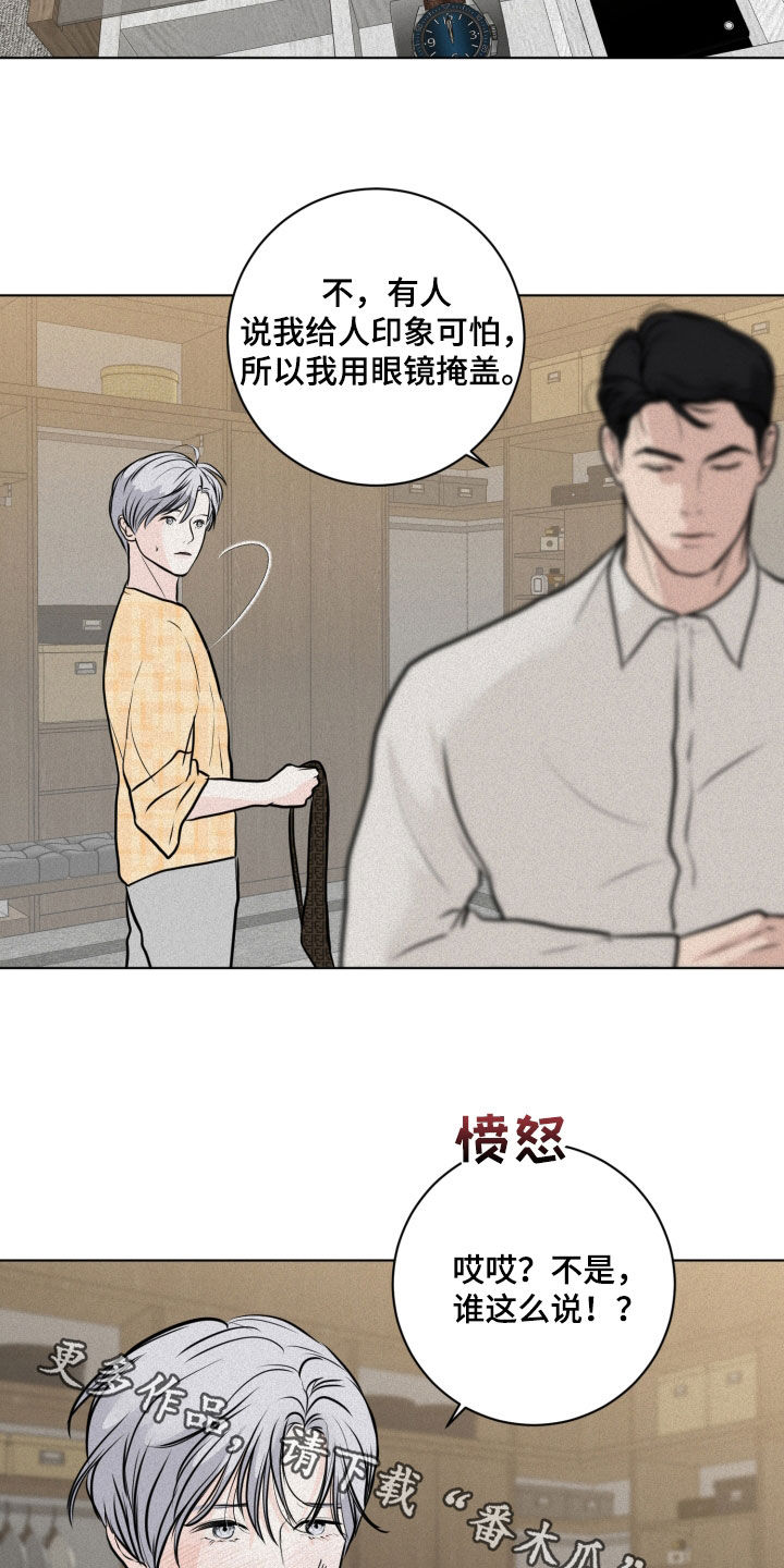 《无味地狱》漫画最新章节第25章：主动点免费下拉式在线观看章节第【2】张图片