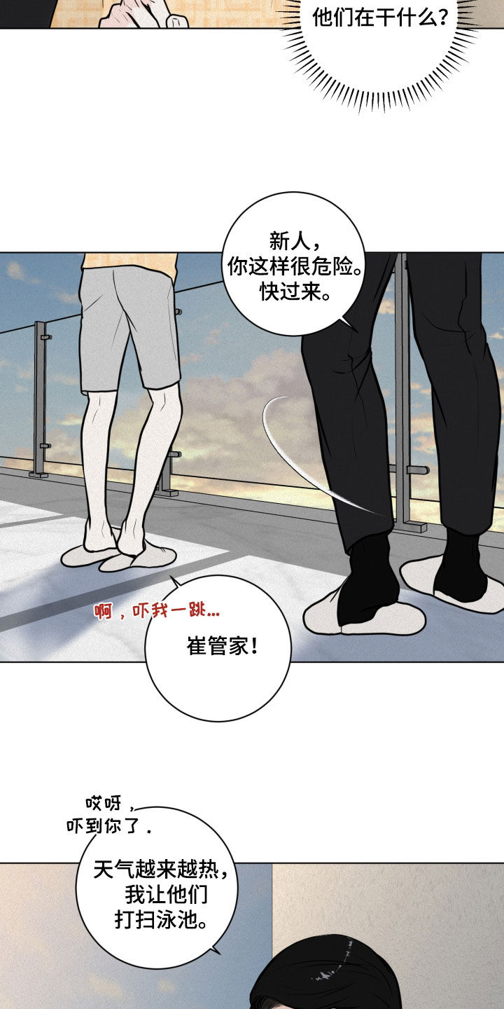 《无味地狱》漫画最新章节第25章：主动点免费下拉式在线观看章节第【17】张图片