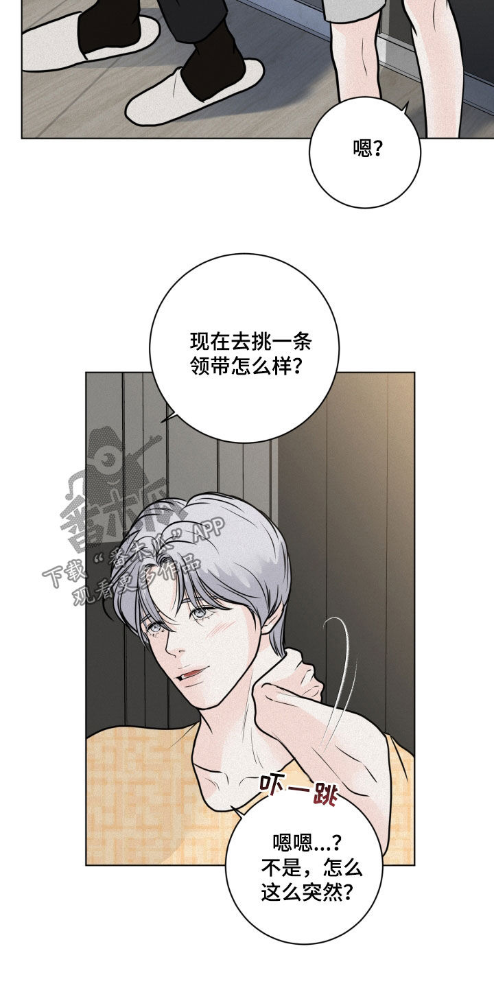 《无味地狱》漫画最新章节第25章：主动点免费下拉式在线观看章节第【11】张图片