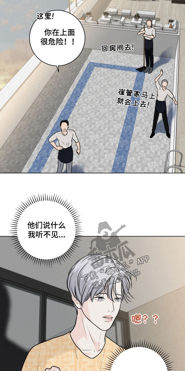 《无味地狱》漫画最新章节第25章：主动点免费下拉式在线观看章节第【18】张图片