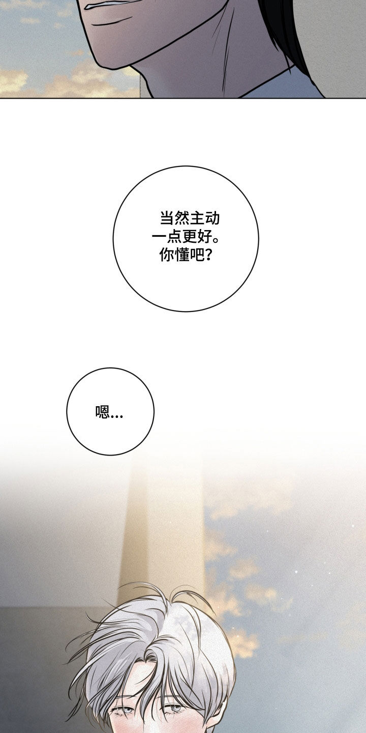 《无味地狱》漫画最新章节第25章：主动点免费下拉式在线观看章节第【14】张图片